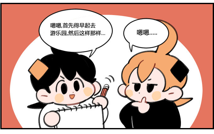 计划赶不上变化-第294话