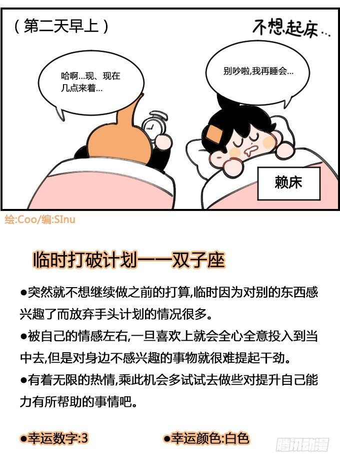计划赶不上变化-第294话
