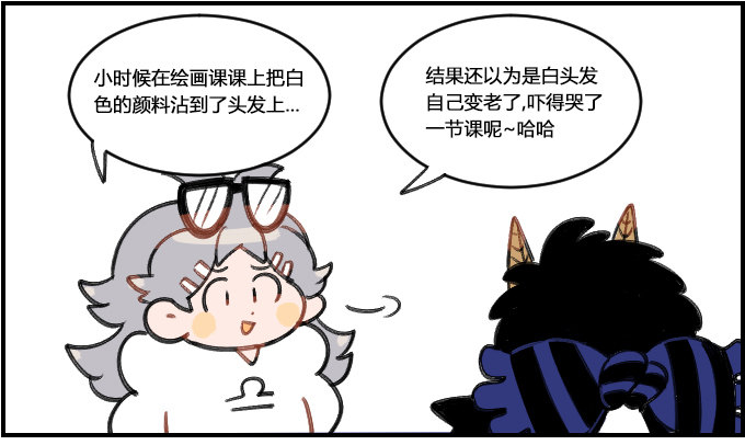 笑点也低-第296话