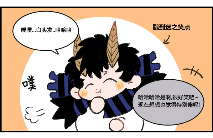 笑点也低-第296话