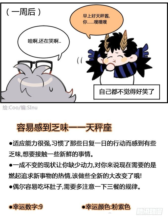 笑点也低-第296话
