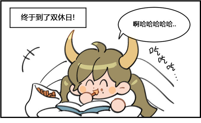 悠闲-第300话