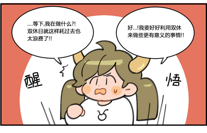 悠闲-第300话