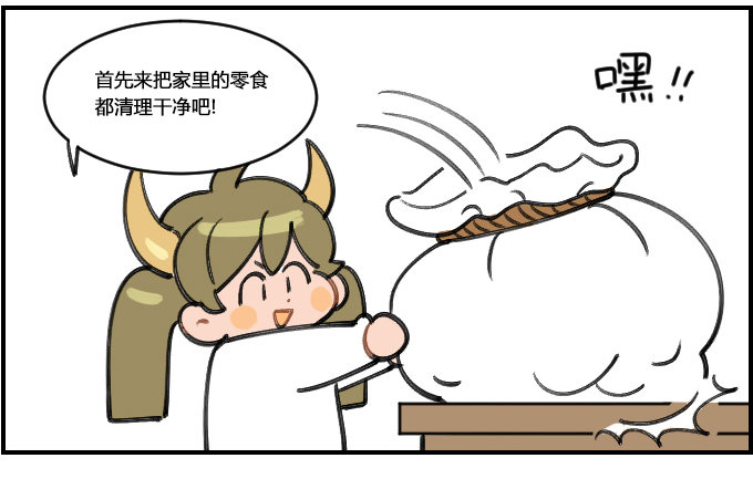 悠闲-第300话
