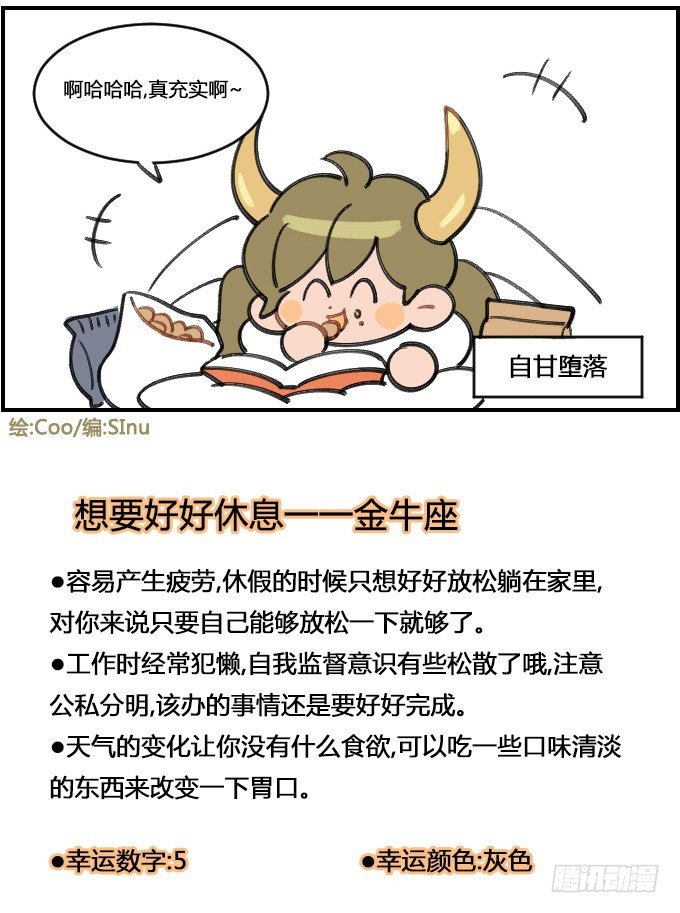 悠闲-第300话