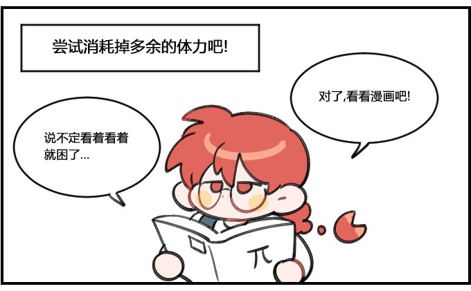 调整作息-第302话
