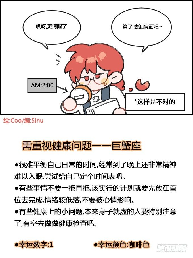 调整作息-第302话