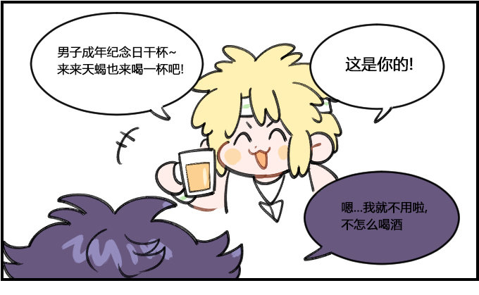 酒量好-第304话