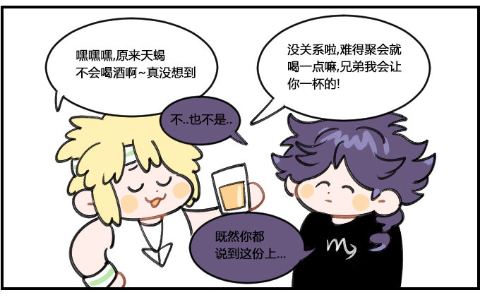 酒量好-第304话