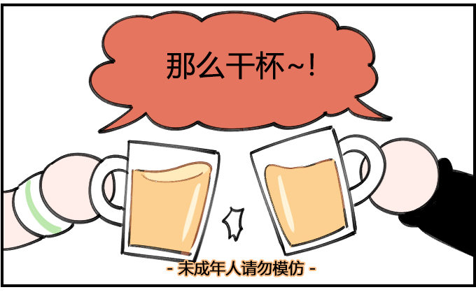 酒量好-第304话