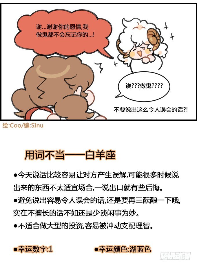 用词不当-第306话