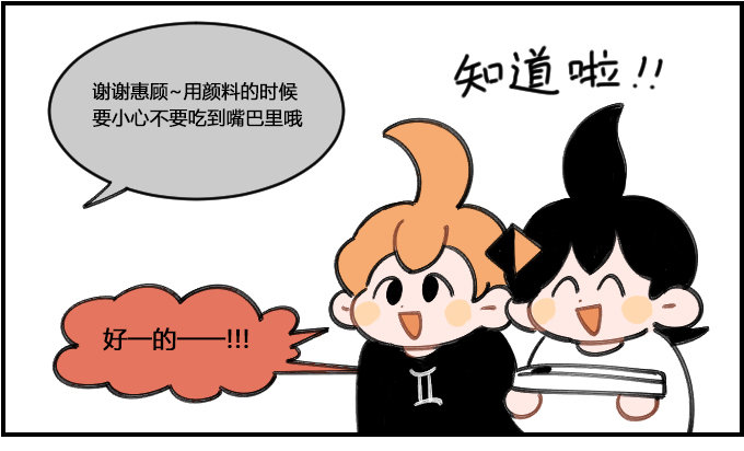 少年白-第308话