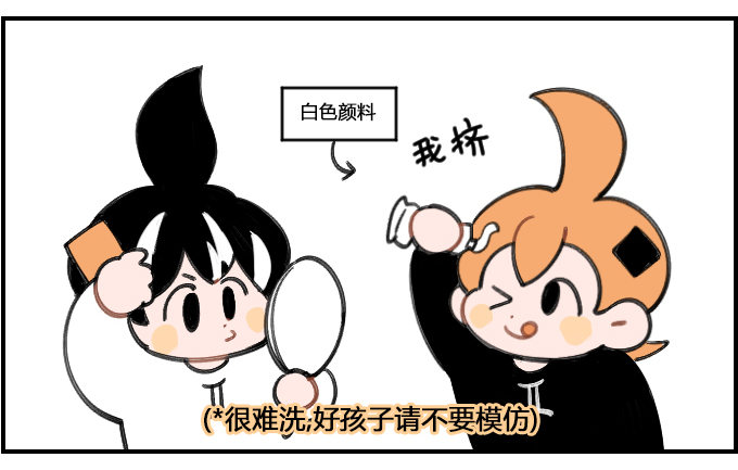 少年白-第308话
