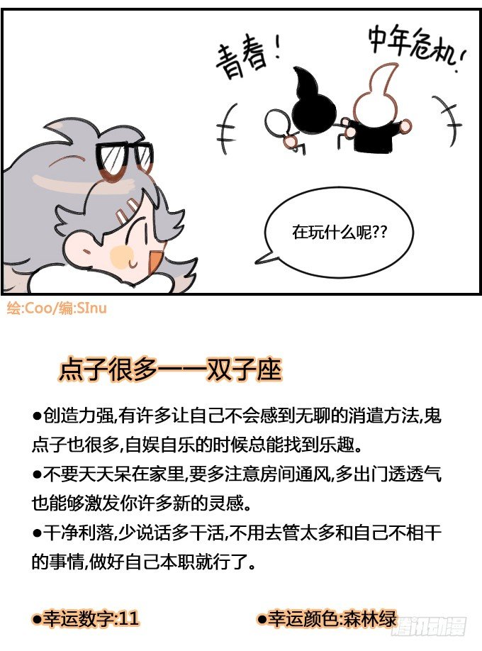 少年白-第308话