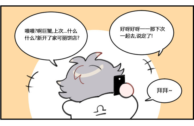健忘一一之七-第310话