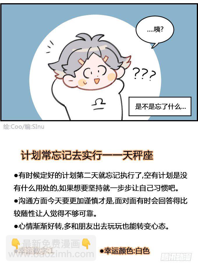 健忘一一之七-第310话