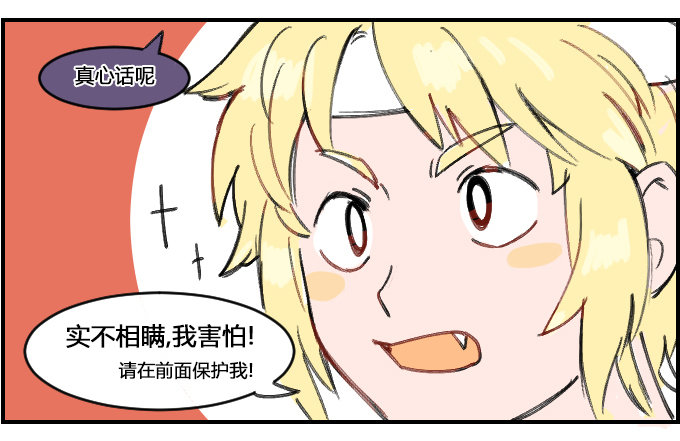 挑战鬼屋-第32话
