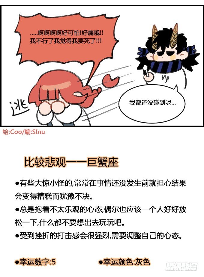 悲观-第314话