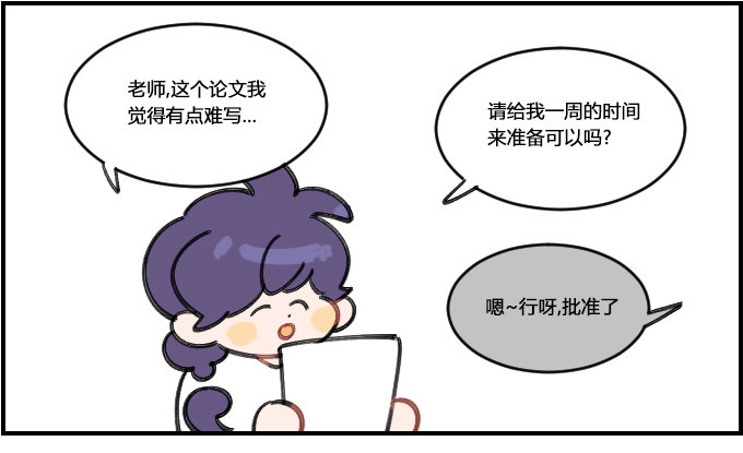 效率-第316话