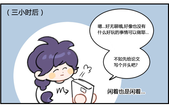 效率-第316话