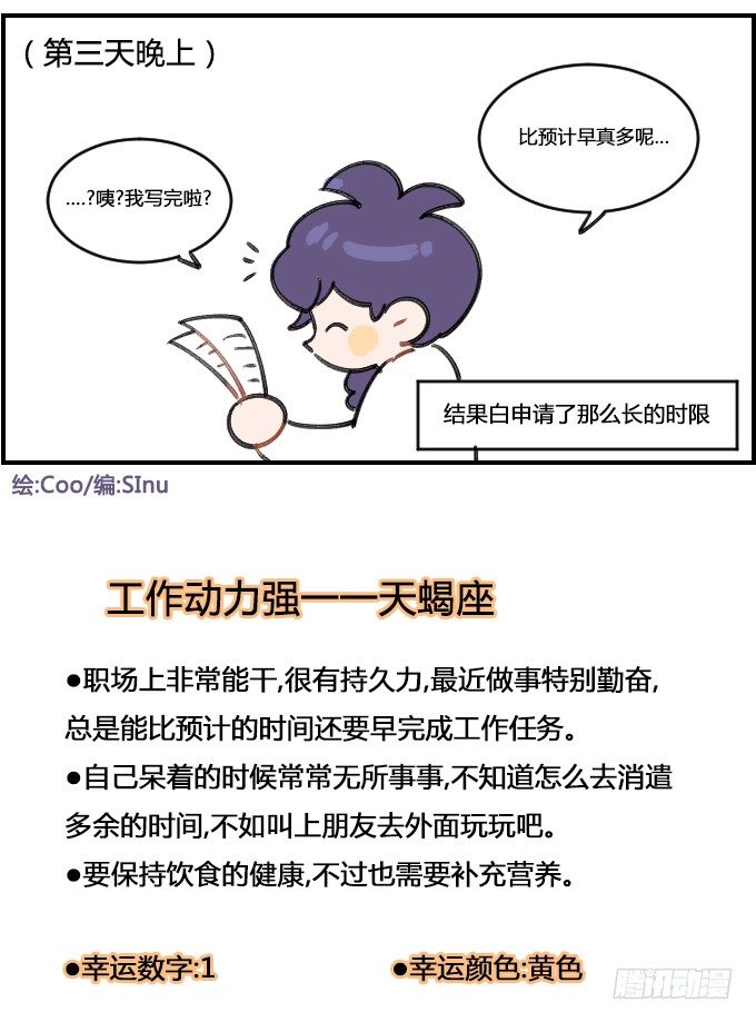 效率-第316话