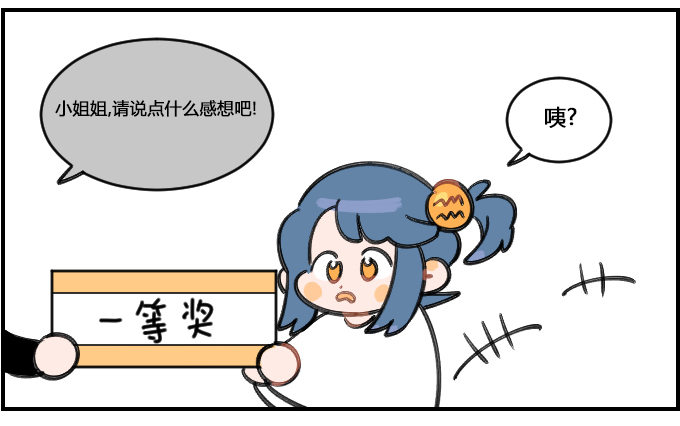反应慢-第318话