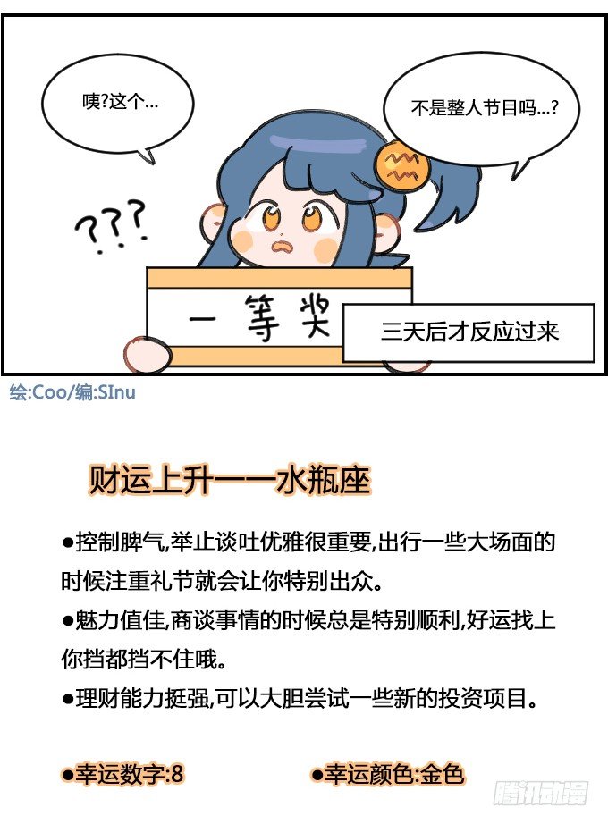 反应慢-第318话