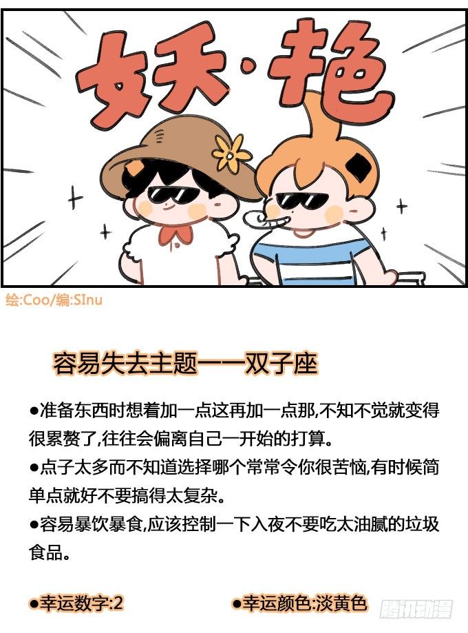 妖艳-第320话