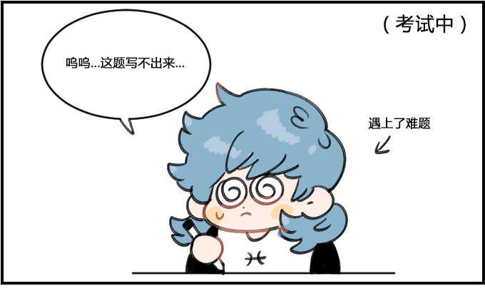 想不出-第324话