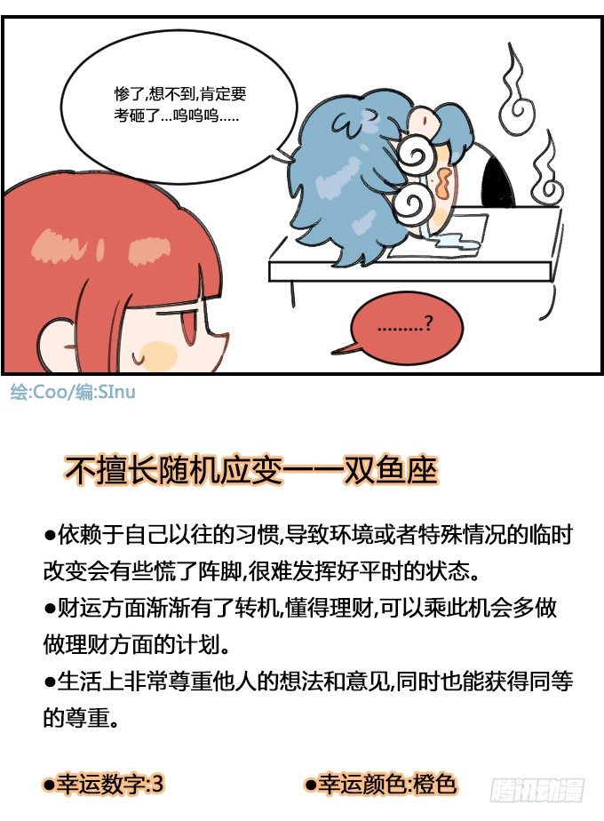 想不出-第324话