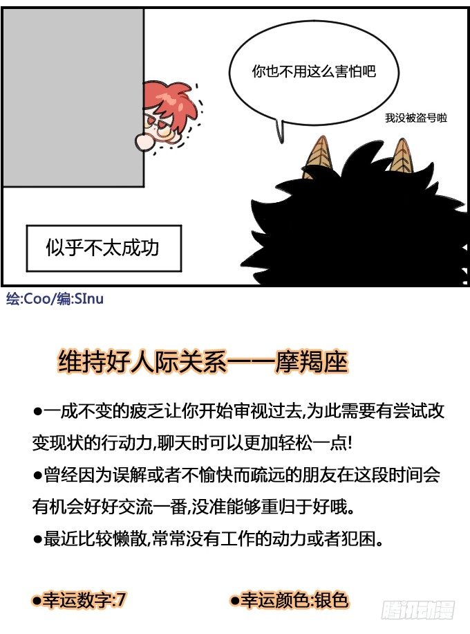 不太成功-第326话