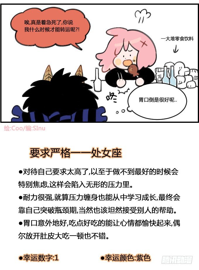 要求严格-第328话