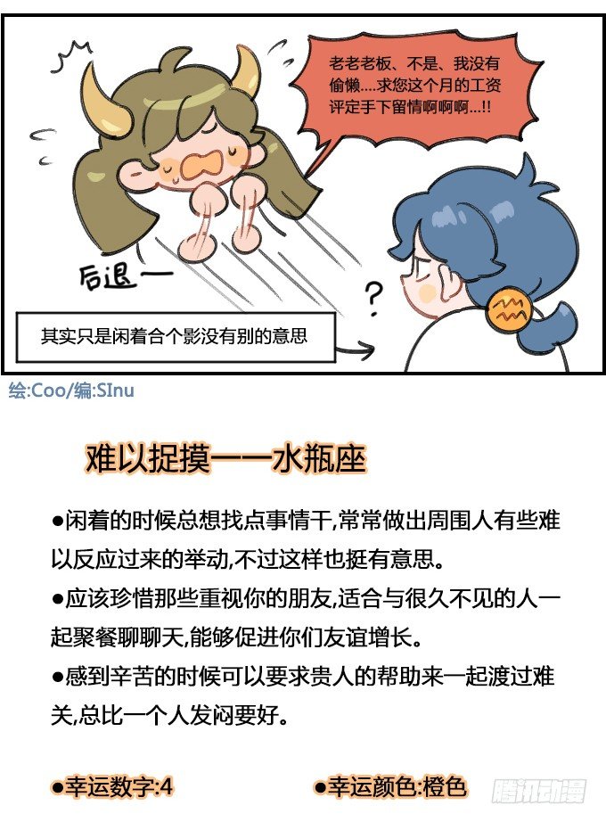 惊吓-第330话