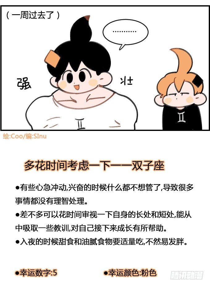 装病-第332话
