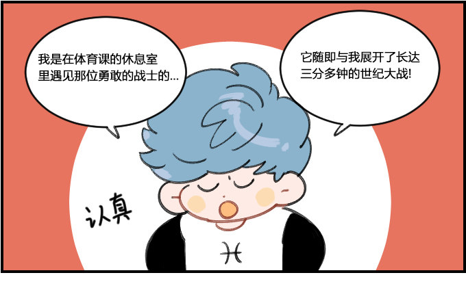蚊子-第336话