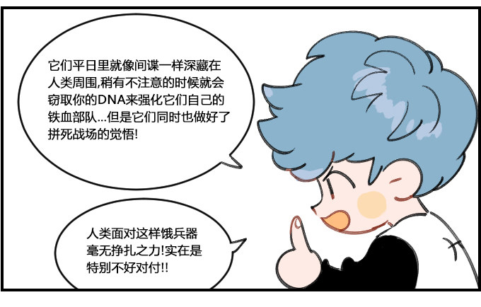 蚊子-第336话