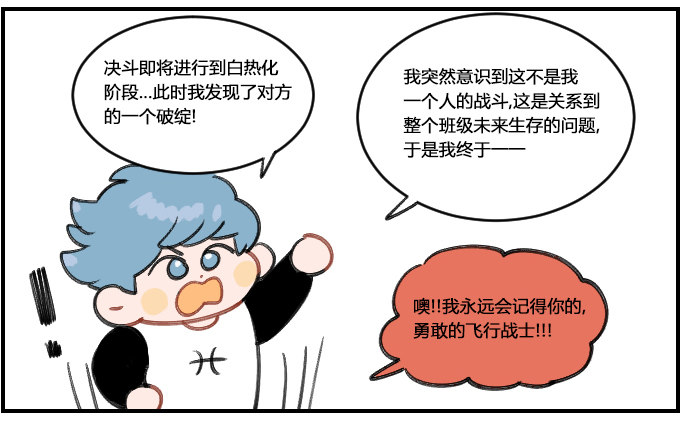 蚊子-第336话