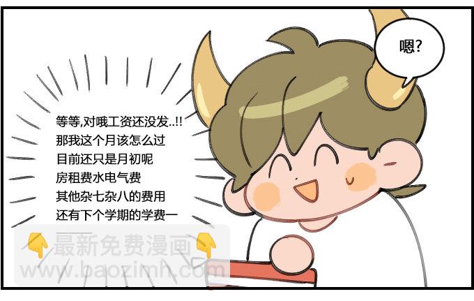 贫穷-第338话