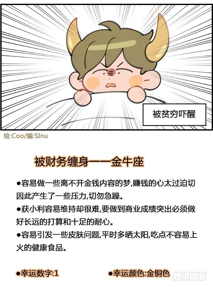 贫穷-第338话