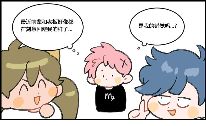 想太多-第340话