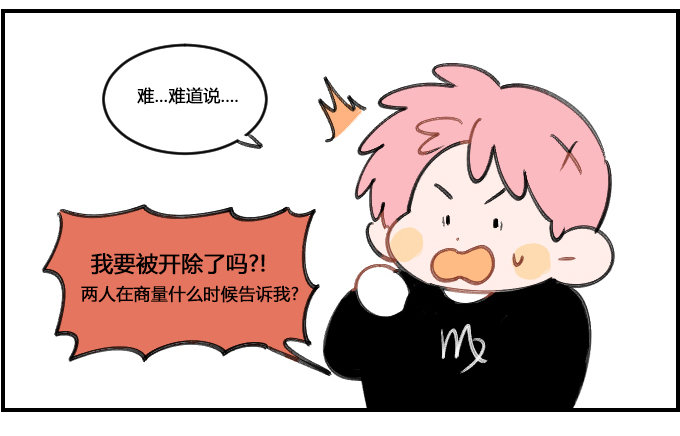 想太多-第340话