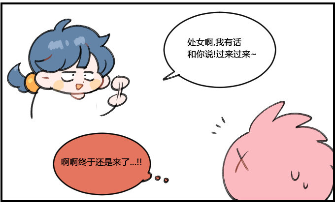 想太多-第340话