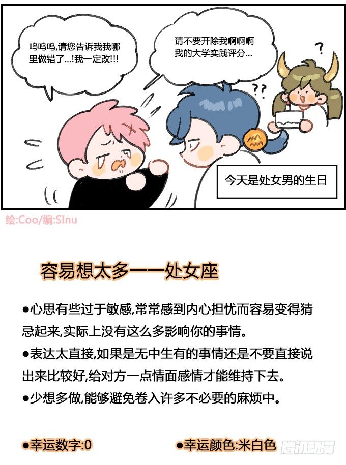 想太多-第340话