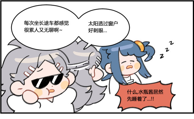 少根筋-第342话