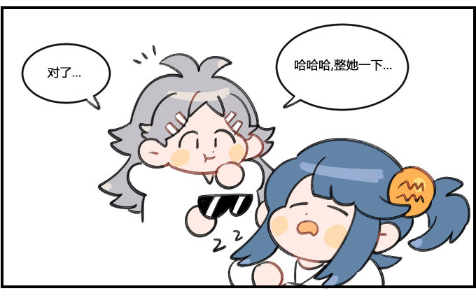 少根筋-第342话