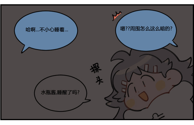 少根筋-第342话
