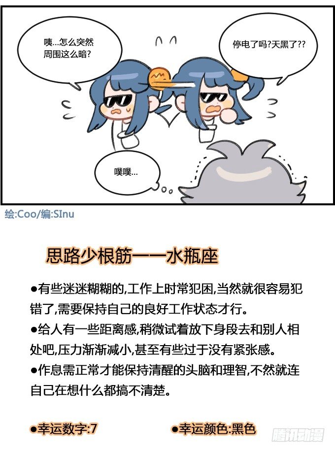 少根筋-第342话