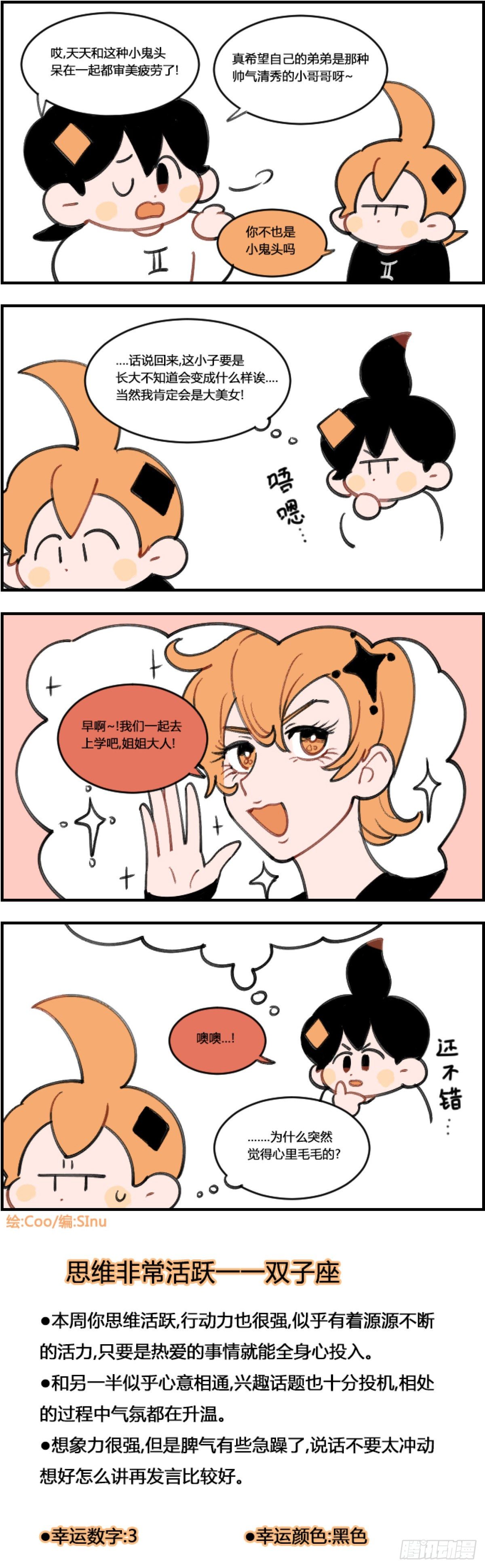 审美疲劳-第344话