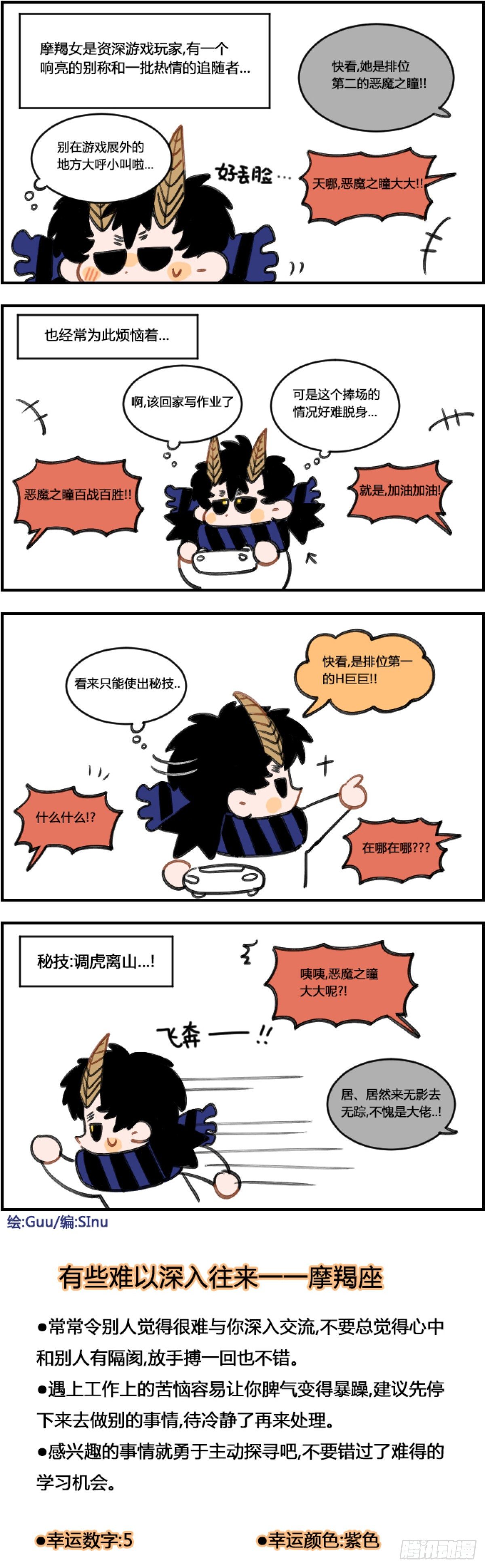 调虎离山-第348话
