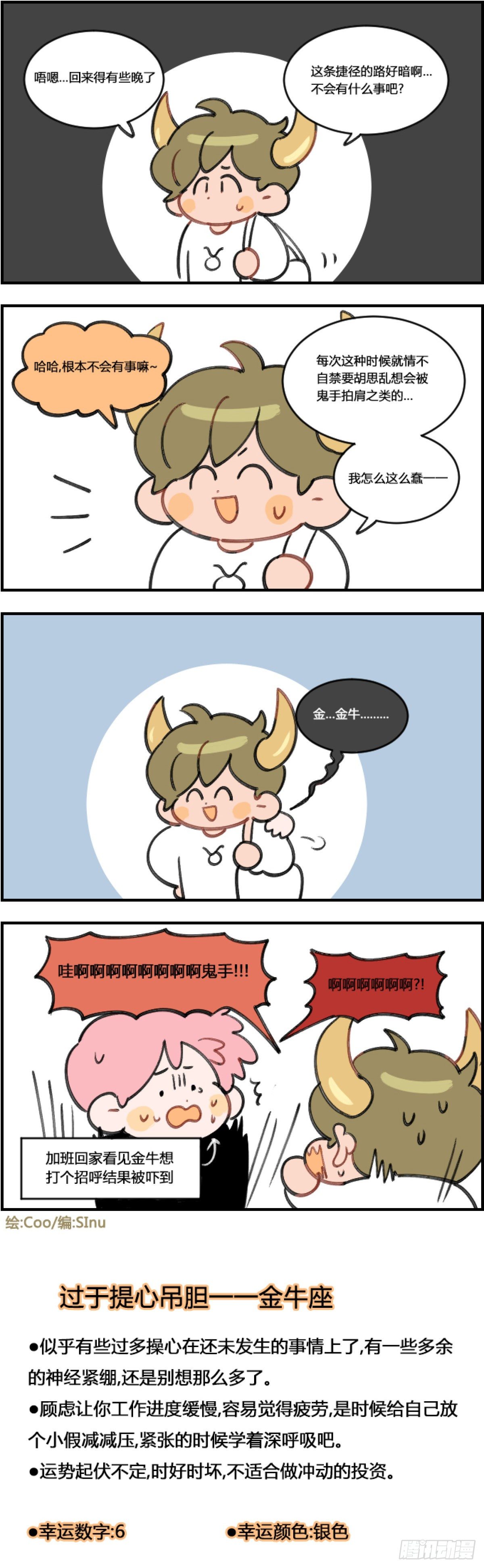 胡思乱想-第350话